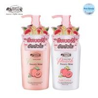 ราคา Beauty Cottage Country Delight Peach Sweet Shine Shower / Lotion 270ml "พีชเบอร์รี่" อัพผิวใส (54104893946)