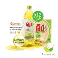 ราคา คิง น้ำมันรำข้าว ชนิดโอรีซานอล 2500 ppm 1 ลิตร/ขวด (ชุดนี้ 12 ขวด) (40359428759)