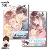 ราคา When We call IT love อยากตะโกนใส่หน้าว่ารักเป็นบ้าเลย (6204001833)