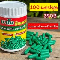 ราคา นาโนโปรพลัส นาโนพืชฮอร์โมนพืช (29668092839)