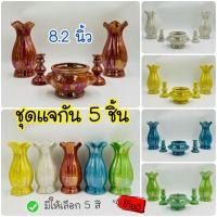 ราคา Set 5 ชิ้น (8.2นิ้ว) ชุดแจกัน เซรามิค สีมุก แจกัน เชิงเทียน กระถางธูป เชิงเทียนทรงบัว แจกันโต๊ะหมู่บูชา เคลือบมุก เซรามิค (21573161627)