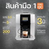 ราคา เครื่องชงกาแฟ ULKA 006H ของใหม่ หลุด QC มือ 1 สภาพดี แรงดัน สูง 19 บาร์ แบรนด์ไทยแท้ ใช้งานง่าย ชงอร่อย เหมือนร้านกาแฟ (43023005588)