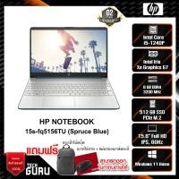 ราคา NOTEBOOK (โน้ตบุ๊ค) HP 15S-FQ5156TU (Spruce Blue) (787S7PA#AKL) (23519862910)