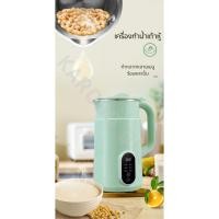 ราคา เครื่องทำ น้ำเต้าหู้ อัตโนมัติ ไม่ต้องกรอง ปั่นร้อน (21483728412)