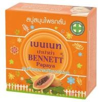 ราคา BENNETT PAPAYA [ขนาดก้อนละ 160g.] สบู่เบนเนท มะละกอ สบู่สมุนไพรกลั่น มีสองปริมาณให้เลือก (9677962719)