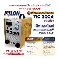 ราคา เครื่องเชื่อมอาร์กอน 2 ระบบ RILON TIG300A DOWN SLOPE เชื่อมไฟฟ้าและอาร์กอนได้ (21784305650)