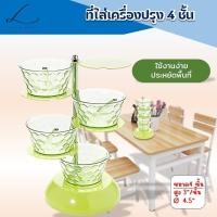 ราคา โหลใส่เครื่องปรุง,เครื่องปรุง,พริกป่น,น้ำตาลทราย,ชั้น,เครื่องปรุง,โหล,คุณภาพ,สวยงาม,น่าใช้,ที่ใส่เครื่องปรุง (25115217471)