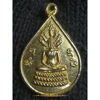 ราคา เหรียญนาคปรกพระครูโกศลสาธุกิจ (หลวงพ่อกุ่ย)วัดมุจลินทร์ อ.ท่าวุ้ง จ.ลพบุรี (21387284880)