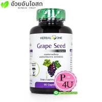 ราคา อ้วยอันโอสถ Herbal One Grape Seed Extract 60mg 60เม็ด สารสกัดเข้มข้นจากเมล็ดองุ่น [5528] (879548000)