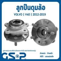 ราคา GSP | ดุมล้อรถยนต์ ด้านหลัง /ด้านหน้า | VOLVO : V40 ปี 2012-2014 | รับประกัน 1 ปี จากทาง GSP วอลโว่ (25639567138)