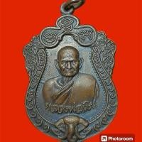 ราคา เหรียญหลวงพ่อเงิน วัดบางคลาน จังหวัดพิจิตร รุ่นเลื่อนสมณศักดิ์ปี 2555 (50953652315)