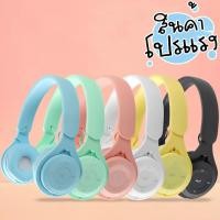 ราคา หูฟังไร้สาย หูฟังบลูทูธ 5.0 headset bluetooth 5.0 No.54 (11098933061)