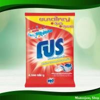 ราคา ผงซักฟอก สูตรมาตรฐาน บลูพลัส สีแดง โปร 4500 กรัม Blue Plus Standard Formula Powder Detergent Red Pro (21269224527)