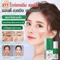 ราคา ซู่ซือเฉิน มอยซ์เจอร์ไรเซอร์ ไวท์เทนนิ่ง เอสเซนส์ วอเตอร์ สเปรย์ปรับผิวให้กระจ่างใสเอสเซนส์ (27030126160)