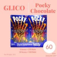 ราคา ⭐พร้อมส่ง⭐กูลิโกะ ป๊อกกี้ ช๊อกโกแลต ครัช อัลมอนด์(Glico Pocky Almond Crush) (9818618669)