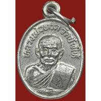 ราคา หลวงพ่อทวด เม็ดแตง ปี 2522 บล็อกนิยมสุด 5 ชาย หน้า - หลัง ท็อปสุด (บล็อคทองคำ) (27856454280)