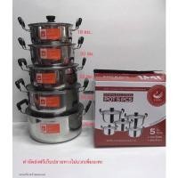 ราคา หม้อแกง หม้อสแตนเลส ชุดหม้อสแตนเลส 5 ใบ (16735882878)