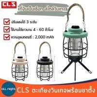 ราคา CLS ตะเกียงวินเทจพร้อมขาตั้งแบบถอดได้ ตะเกียงแคมป์ปิ้ง ที่จับเชือกป่าน (25905326980)