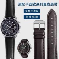 ราคา เหมาะสําหรับ CASIO CASIO สายนาฬิกาหนังแท้ EFV540/506/EFS-S500/510/EFR-303 ผู้ชาย xindianL (51853781019)
