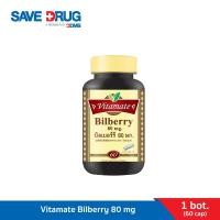 ราคา Vitamate Bilberry 80 mg ไวตาเมท บิลเบอรี 80 มก.บรรจุ 60 แคปซูล (25974718582)