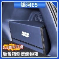 ราคา Geely ex5/Trunk Storage Box/กล่องเก็บของท้ายรถ/กล่องเก็บของด้านข้าง/อุปกรณ์ตกแต่งภายในรถยนต์ (43127611565)