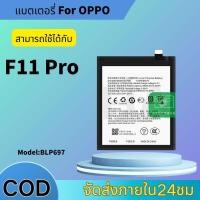 ราคา แบตเตอรี่ แบตเตอรี่มือถือ ออปโป้ oppo F11 Pro Battery แบต oppo f11 pro (22588490658)