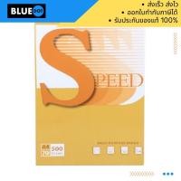 ราคา กระดาษถ่ายเอกสาร A4 ยี่ห้อ SPEED , IDEAMAX , SMARTISH หนา 70แกรม มีหลายยี่ห้อให้เลือก (8617546923)