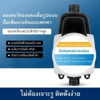 ราคา Booster Pump ปั๊มน้ำอัดอากาศอัตโนมัติ DC ปั๊มน้ำก๊อกน้ำปั๊มอาบน้ำแรงดันสูง 65W80W100W120W150W Supercharger Presser (52102384555)