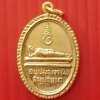 ราคา พระนอน วัดพระแท่นดงรัง (23945192007)