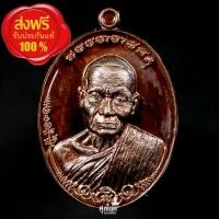 ราคา เหรียญมนต์พระกาฬ หลวงพ่อหวั่น วัดคลองคูณ จังหวัดพิจิตร ปี 2560 เนื้อทองแดงผิวรุ้ง (28503240569)