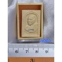 ราคา พระผง รูปเหมือนหลวงพ่อคูณวัดบ้านไร่ฝังตะกรุดเงิน (14291925180)