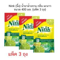 ราคา Nink (นิ้ง) น้ำยาล้างจาน กลิ่น มะนาว ขนาด 400 มล. (แพ็ค 3 ถุง) (15301098545)