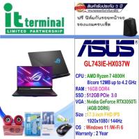 ราคา NOTEBOOK (โน้ตบุ๊ค) ASUS ROG STRIX G17 GL743IE-HX037W (ECLIPSE GRAY) (16216231511)