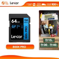 ราคา LEXAR 64GB SDXC 800x PRO SD Card (150MB/s) : LXR-LSD0800P064G (42209249993)