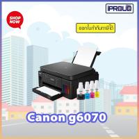 ราคา PRINTER (เครื่องพิมพ์) CANON PIXMA G6070 (ALL-IN-ONE INK TANK) (43118671248)
