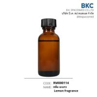 ราคา กลิ่น มะนาว Lemon fragrance [RM000114][BIGPACK]น้ำมันหอมระเหย น้ำมันหอมระเหยสำหรับทำเทียนหอม สปา สบู่ (16098782324)