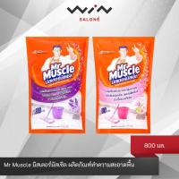 ราคา Mr Muscle มิสเตอร์มัสเซิล ผลิตภัณฑ์ทำความสะอาดพื้น 800 มล. น้ำยาถูพื้น แบบถุงเติม (40406715295)