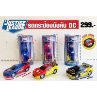 ราคา รถบังคับกระป๋อง​ แบทแมน​ ซุปเปอร์​แมน​ เดอะแฟลช​ (12216590867)