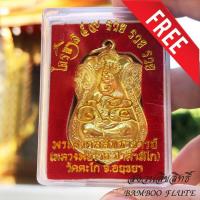 ราคา หลวงพ่อรวย วัดตะโก เหรียญไตรมาส 59 เนื้อทองทิพย์ รุ่น รวย รวย รวย ฟรีผ้ายันต์ 1 ผืน พระมงคลสิทธาจารย์ (หลวงพ่อรวย ปาสาทิ (6142254170)