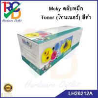ราคา Mcky ตลับหมึก Toner (โทนเนอร์) HP CE285/435/436/278/CANON 325/312/313/328. (28363178050)