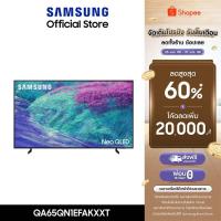 ราคา [Pre จัดส่งฟรี Online Exclusive] SAMSUNG 65" NeoQLED QN1EF 4K Tizen OS SMART AI TV Mini LED (2025) QA65QN1EFAKXXT (42250873132)