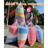 ราคา เม็ดโฟมสีเม็ดโฟมคละสีเม็ดโฟมย้อมสีเม็ดโฟมสีพาสเทลเม็ดโฟมDiyปัจฉิมงานฝีมือใส่กล่องของขวัญเม็ดโฟมใส่กล่องสุ่มสีสวยราคาถูก (16771548577)