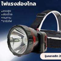 ราคา ไฟฉายคาดหัว LED ไฟฉายแรงสูง สปอตไลท์ ยี่ห้อ Kamisafe รุ่น KM-180 /KM-181 ชาร์จไฟบ้าน พกพาได้ (7540076043)