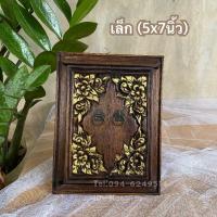 ราคา กระจกไม้สัก แกะสัก เขียนทอง (สามารถตั้งโตะ และแขวนติดผนังได้) (9768292174)