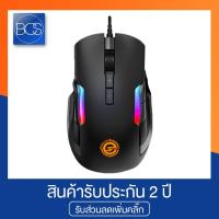 ราคา Neolution E-Sport Chaos Macro Gaming Mouse เมาส์มาโคร (4316056571)