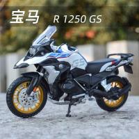 ราคา Meritor รูปที่ 1: 18 BMW 1250GS Ducati V4S Monster Kawasaki H2R จําลองรถจักรยานยนต์รุ่น (54052384943)