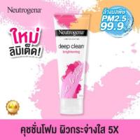 ราคา Neutrogena deep clean brightening foaming cleanser 100 g. (6725424865)