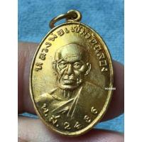 ราคา LP0180-364102 เหรียญหลวงพ่อแช่ม พ.ส.เสือ 2486 ย้อนยุคออกปี 2541 กะไหล่ทอง (24523216683)