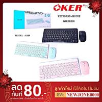 ราคา Oker ชุดคีบอร์ดเมาส์ไร้สาย รุ่น K885 Wireless keyboard mouse Combo set (7178627342)