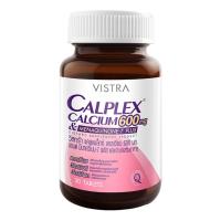ราคา Vistra Calplex Calcium 600 mg. Menaquinone-7 Plus 30 tab วิสทร้า แคลเพล็กซ์ แคลเซียม 600 มก. (19586603657)